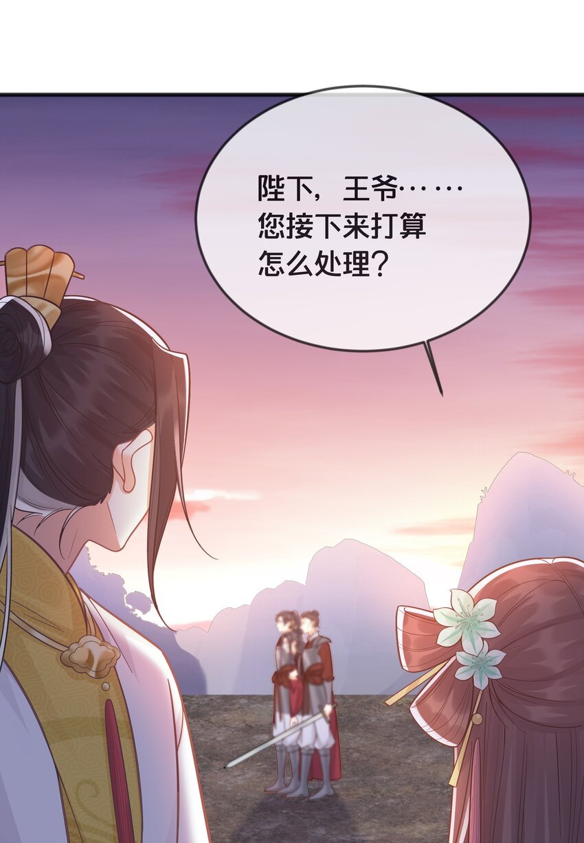 074 身陨