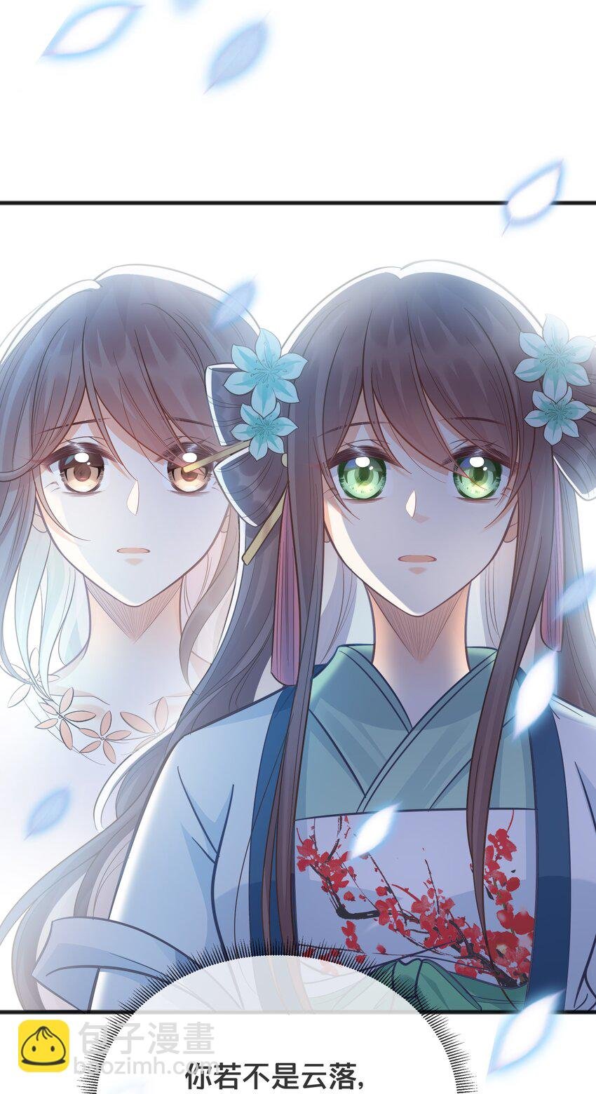 074 身陨
