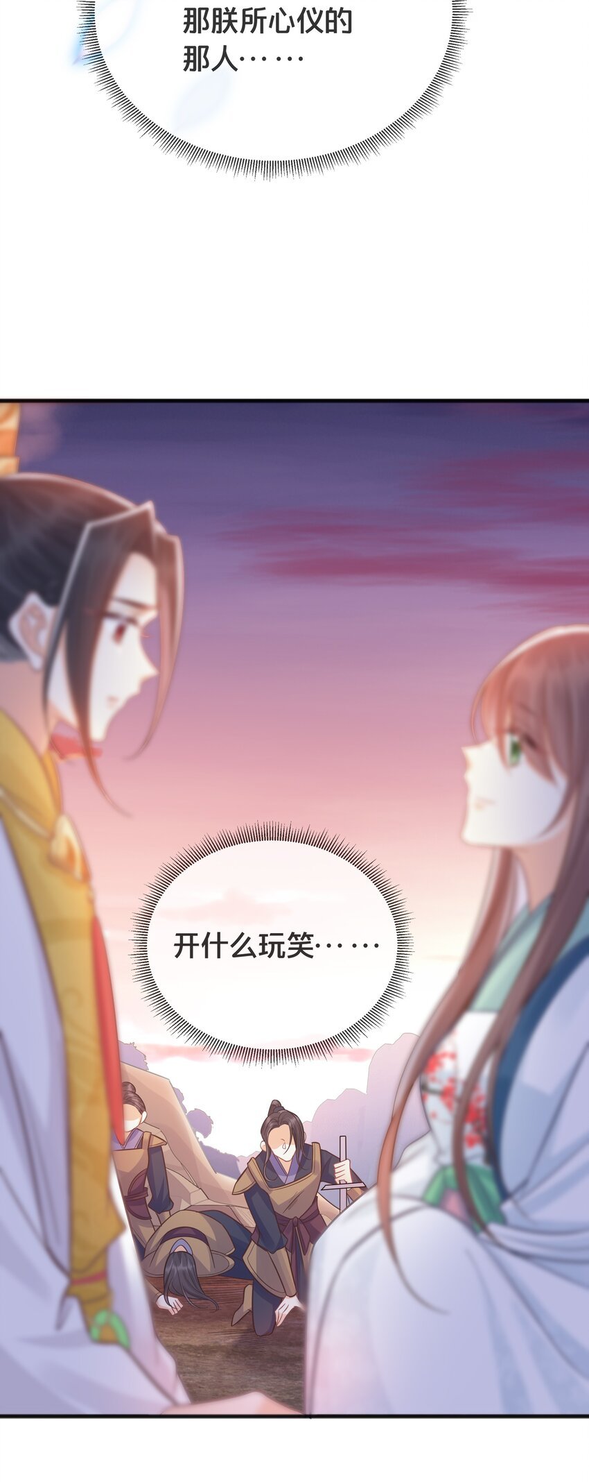074 身陨