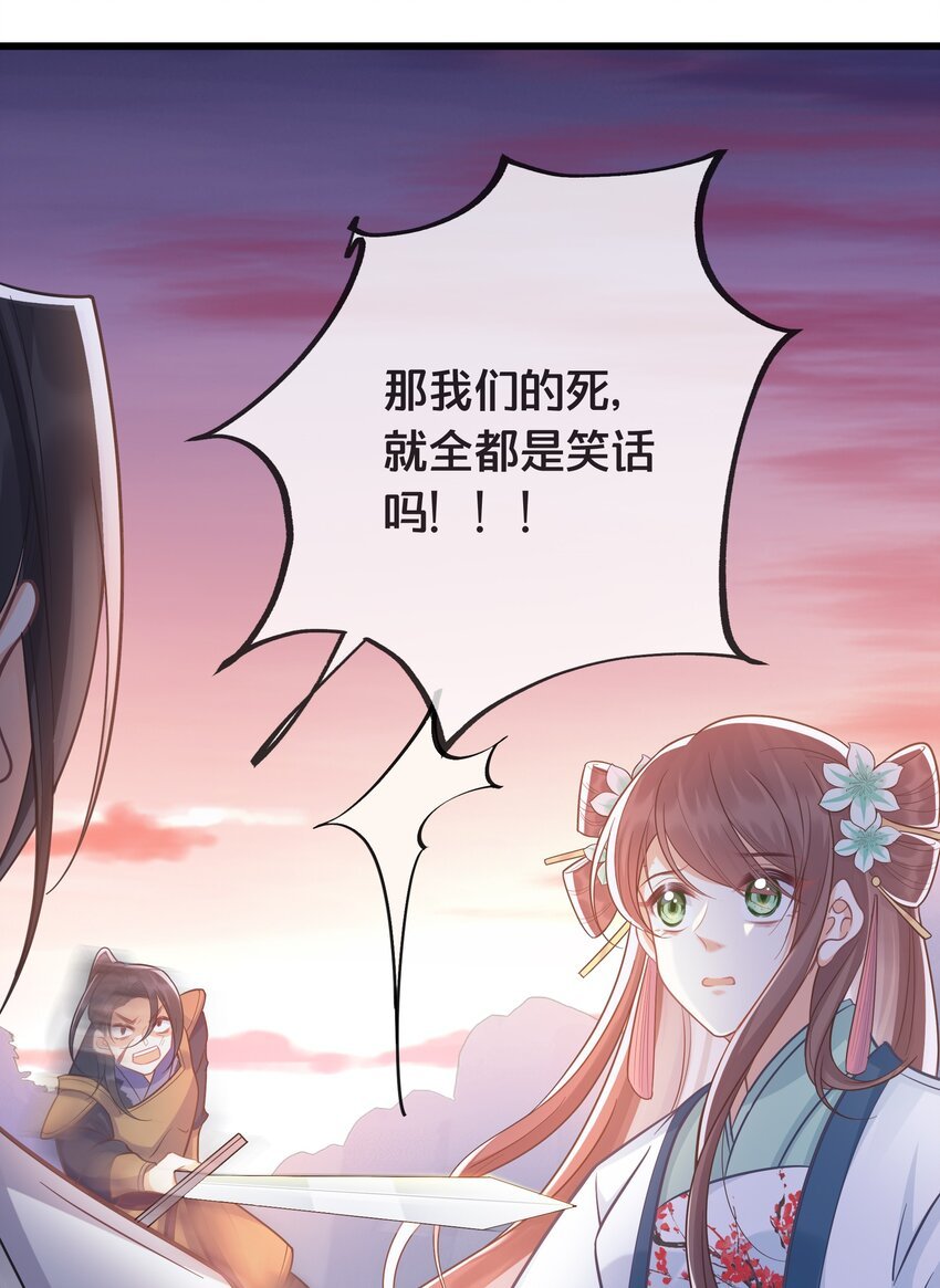 074 身陨