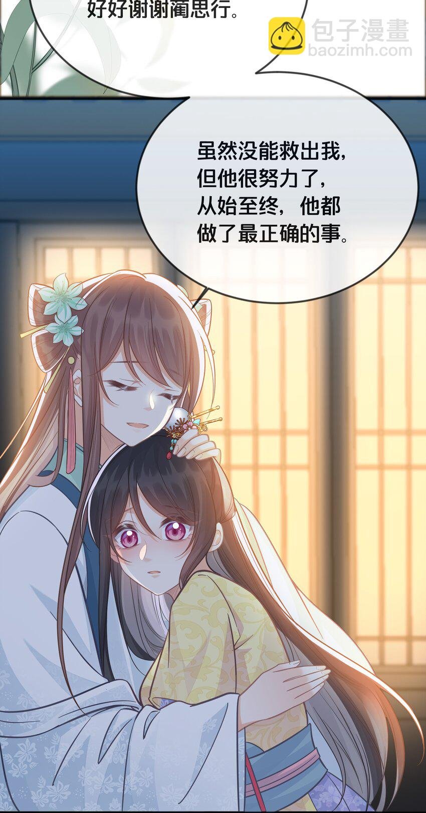 076 达成目的