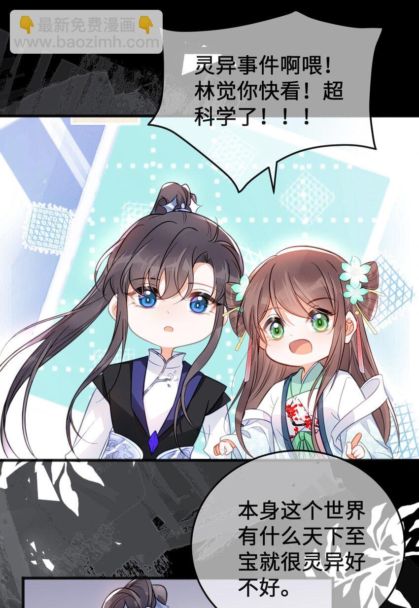 最终话 欢迎回来