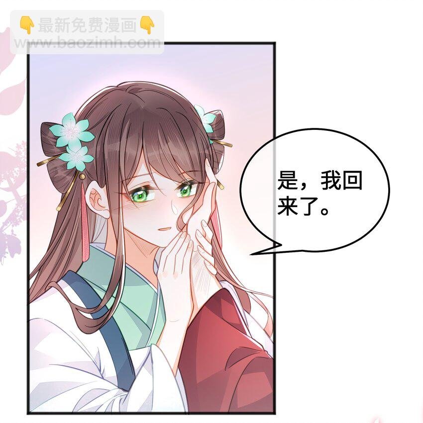 最终话 欢迎回来