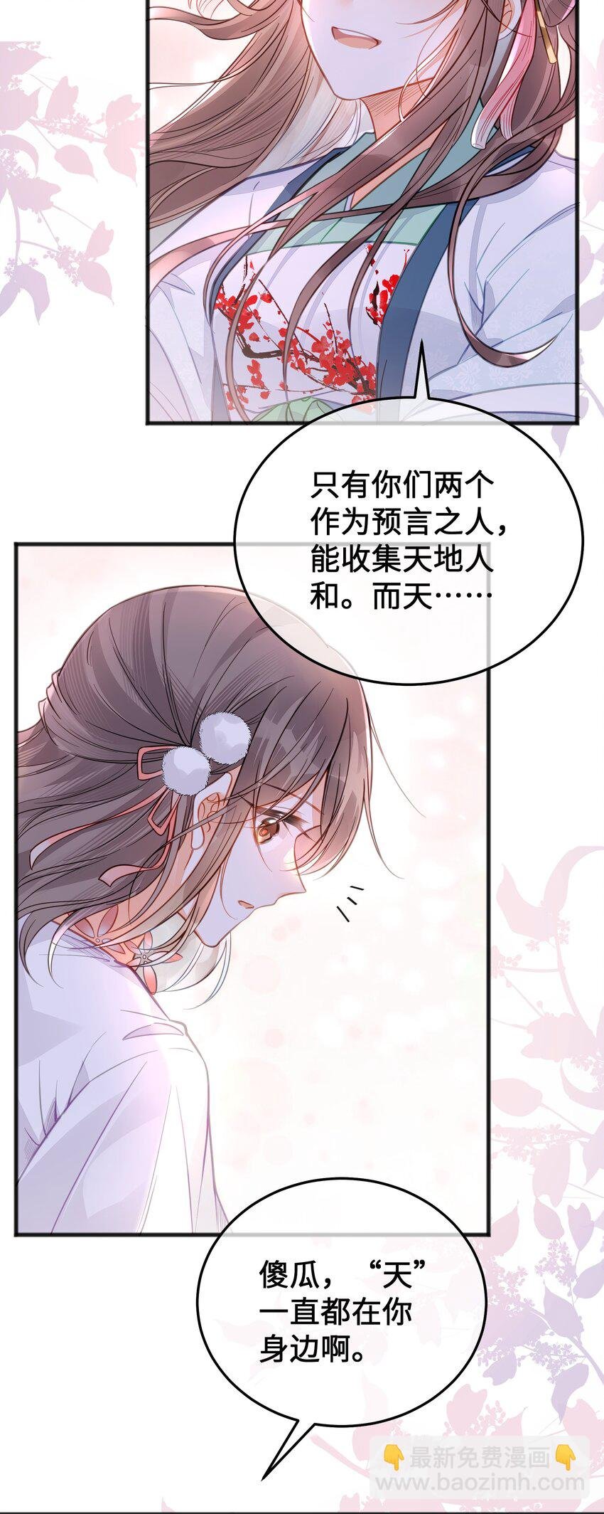 最终话 欢迎回来