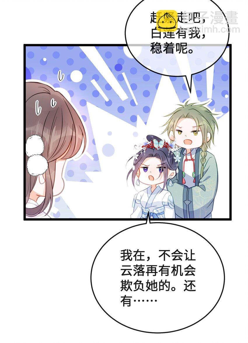 最终话 欢迎回来