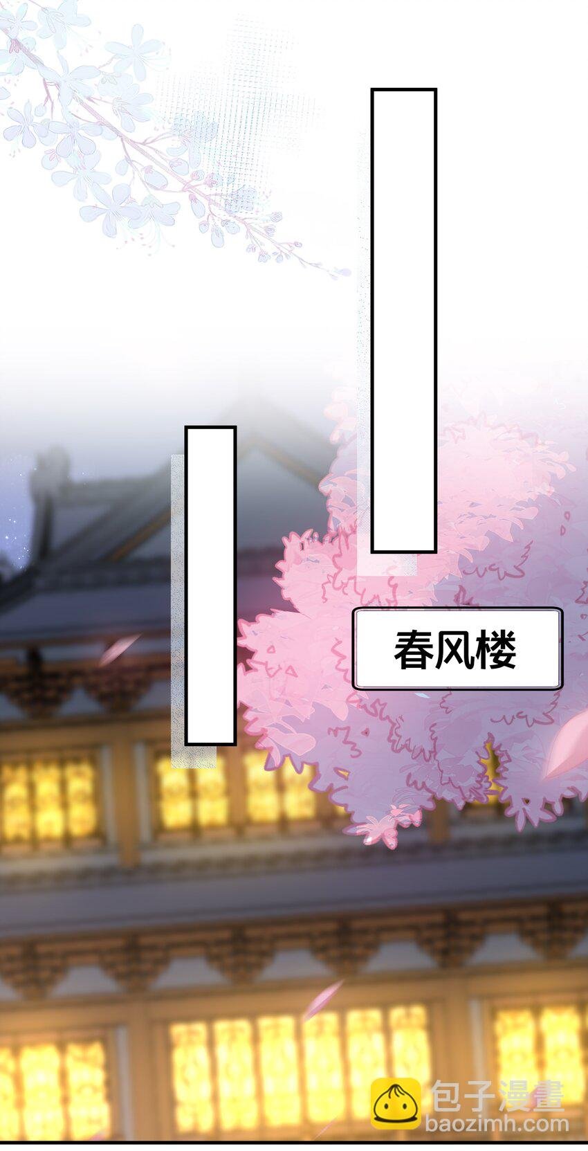 007 解除婚约？！