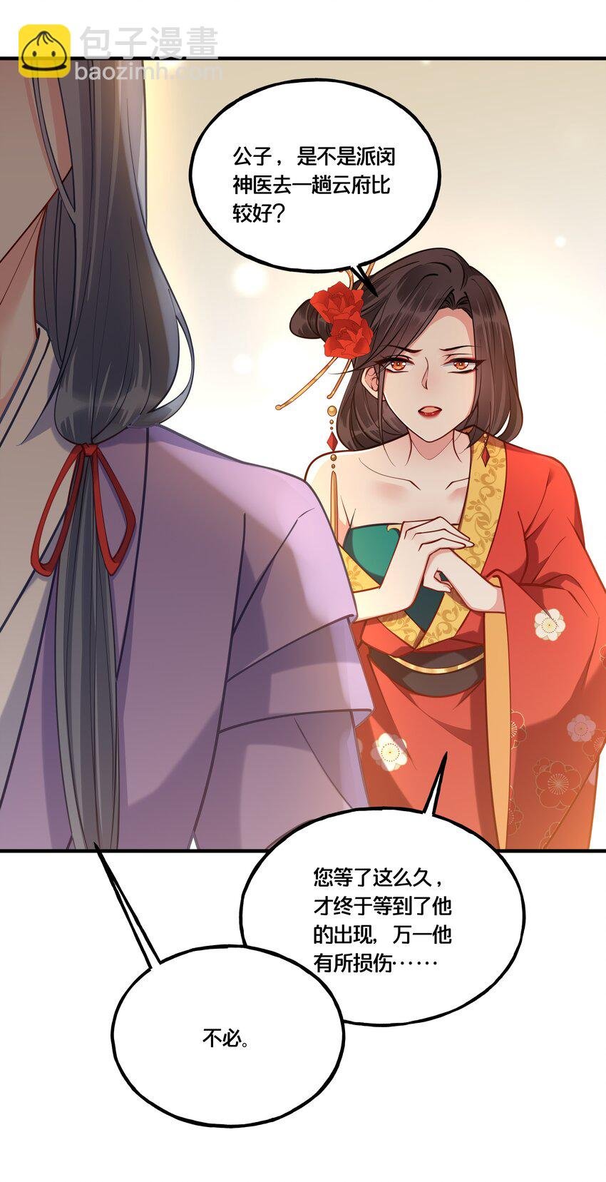 007 解除婚约？！