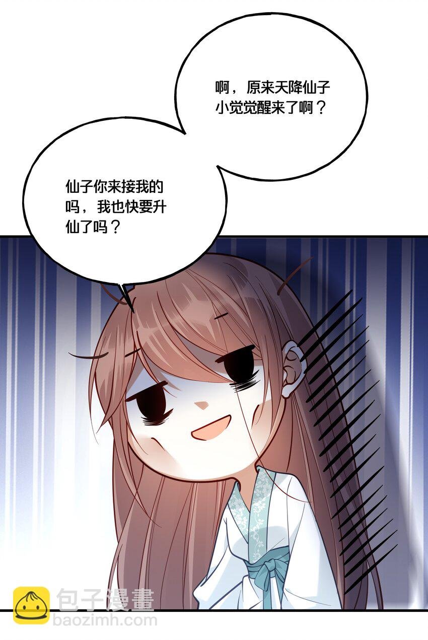 007 解除婚约？！