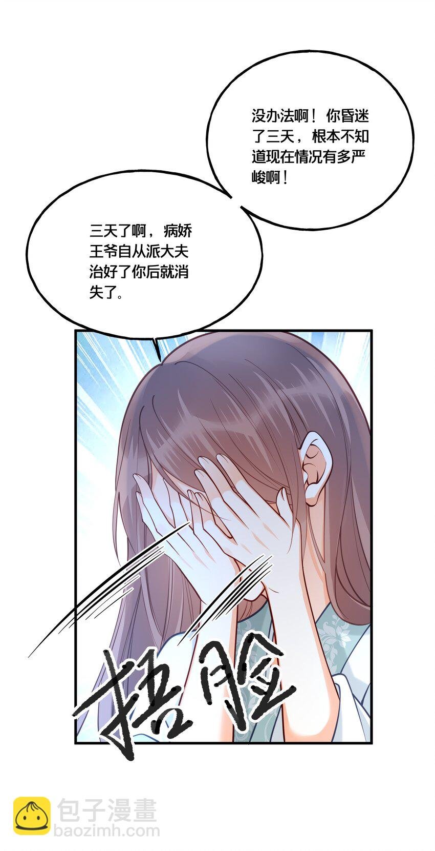 007 解除婚约？！