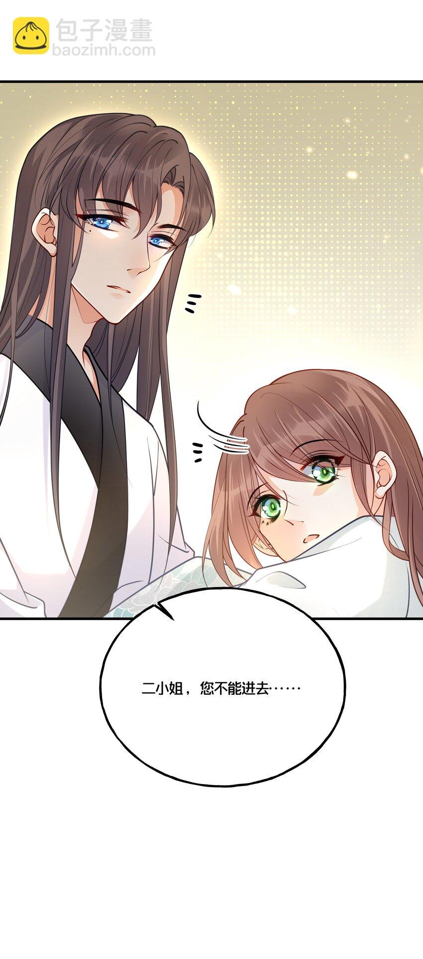 007 解除婚约？！