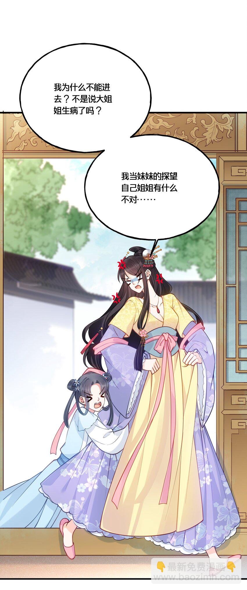 007 解除婚约？！