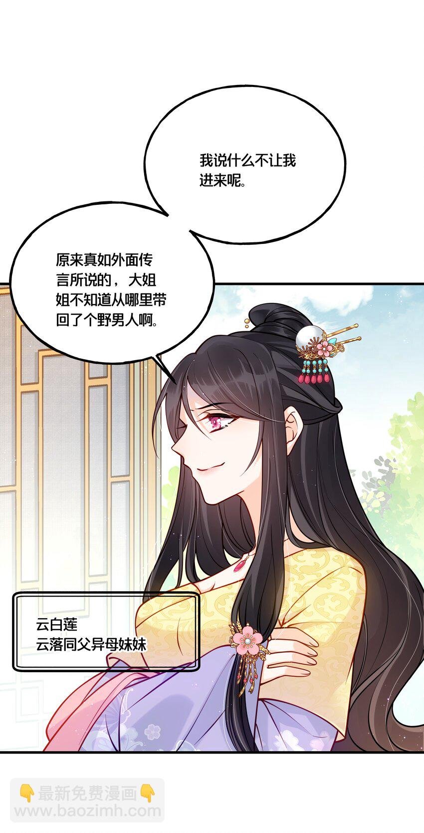 007 解除婚约？！