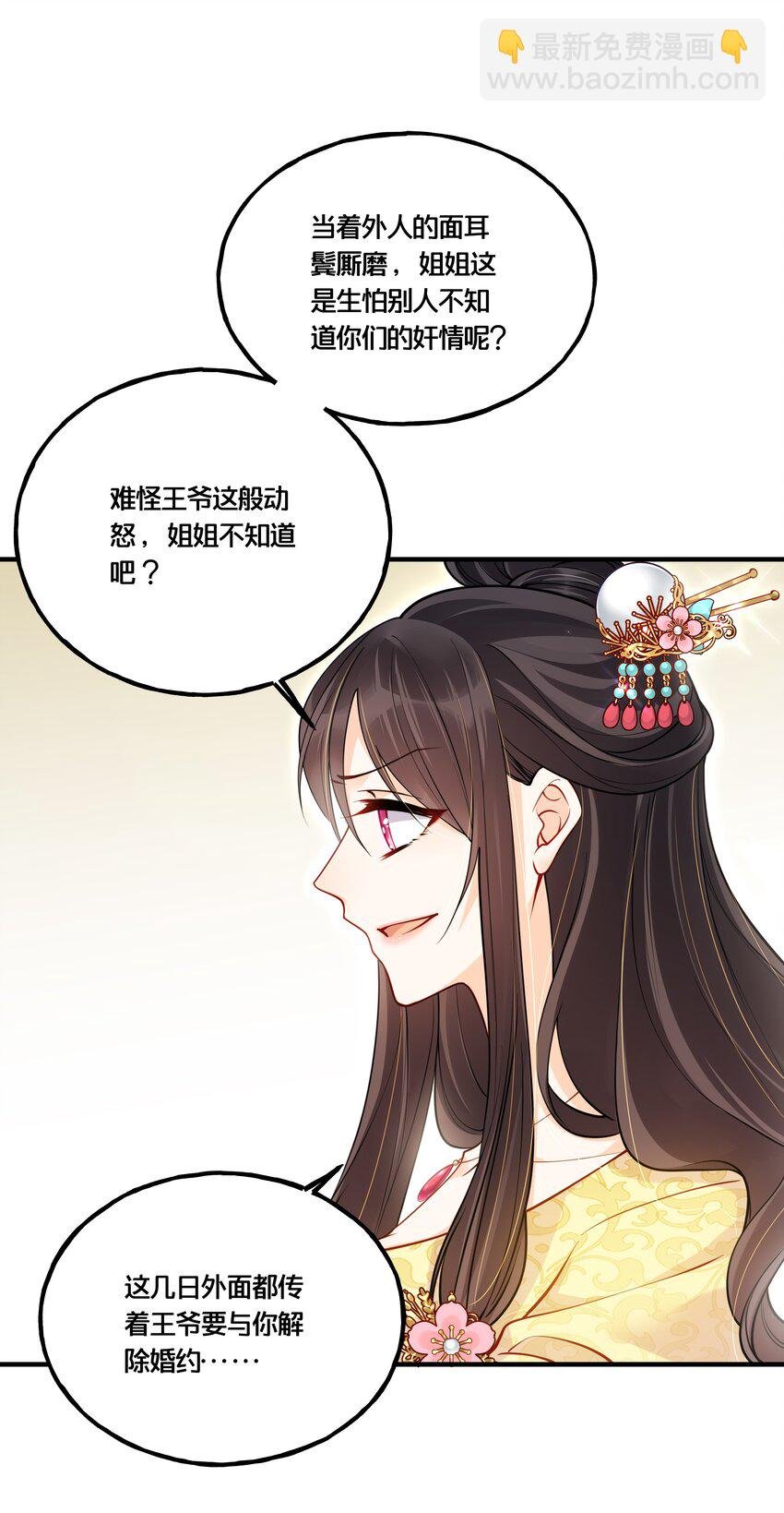 007 解除婚约？！
