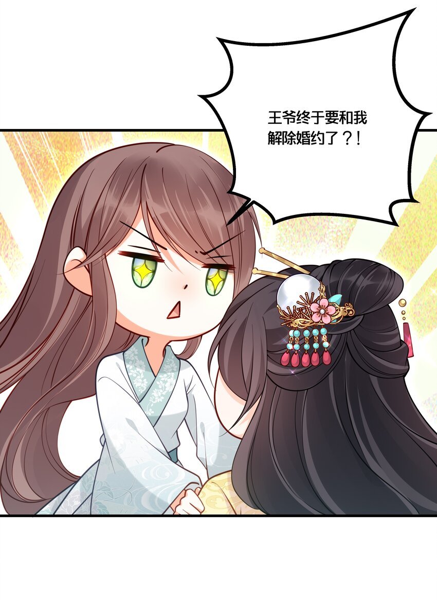 007 解除婚约？！