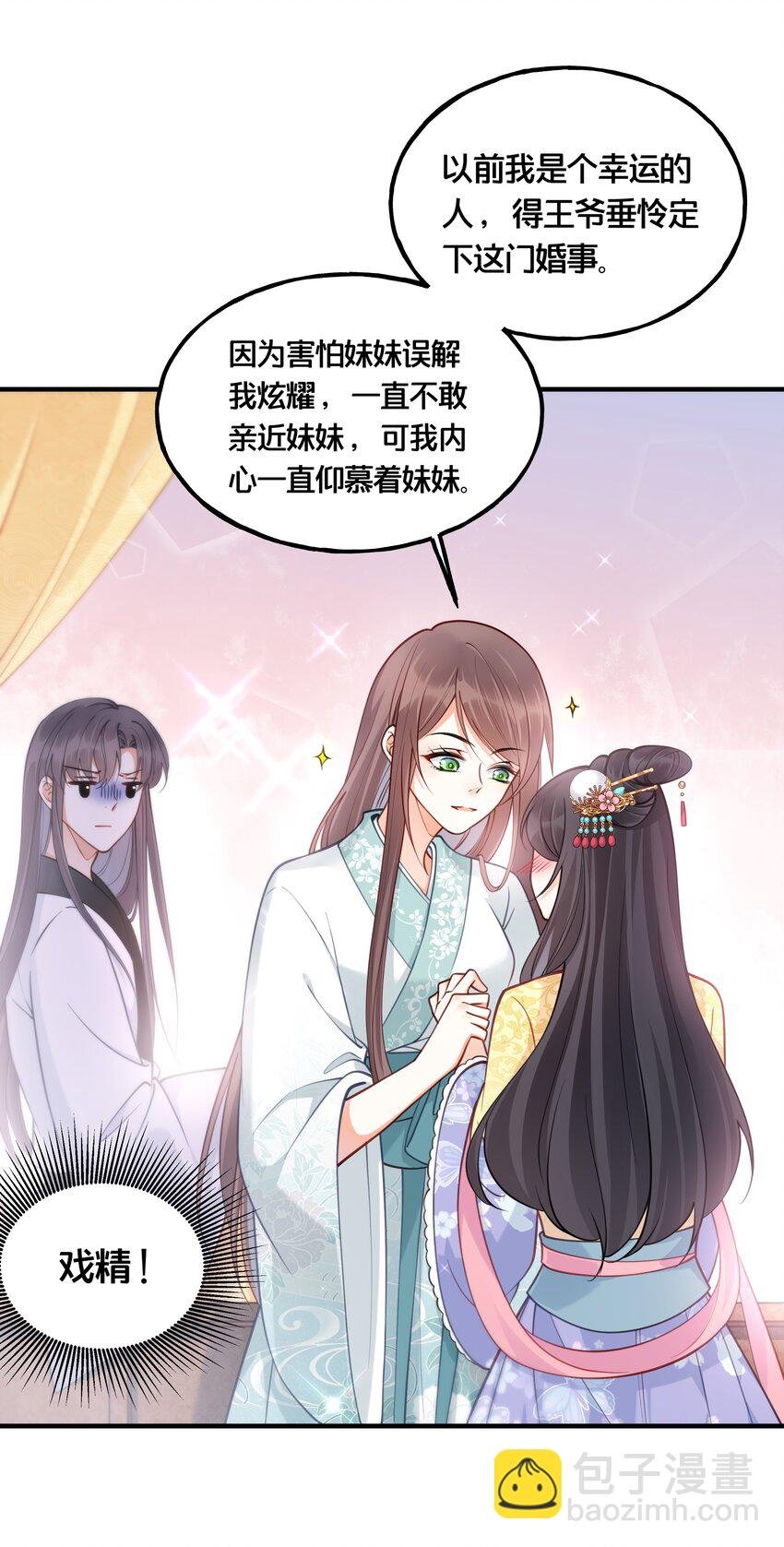 008 马伕还是夜香工