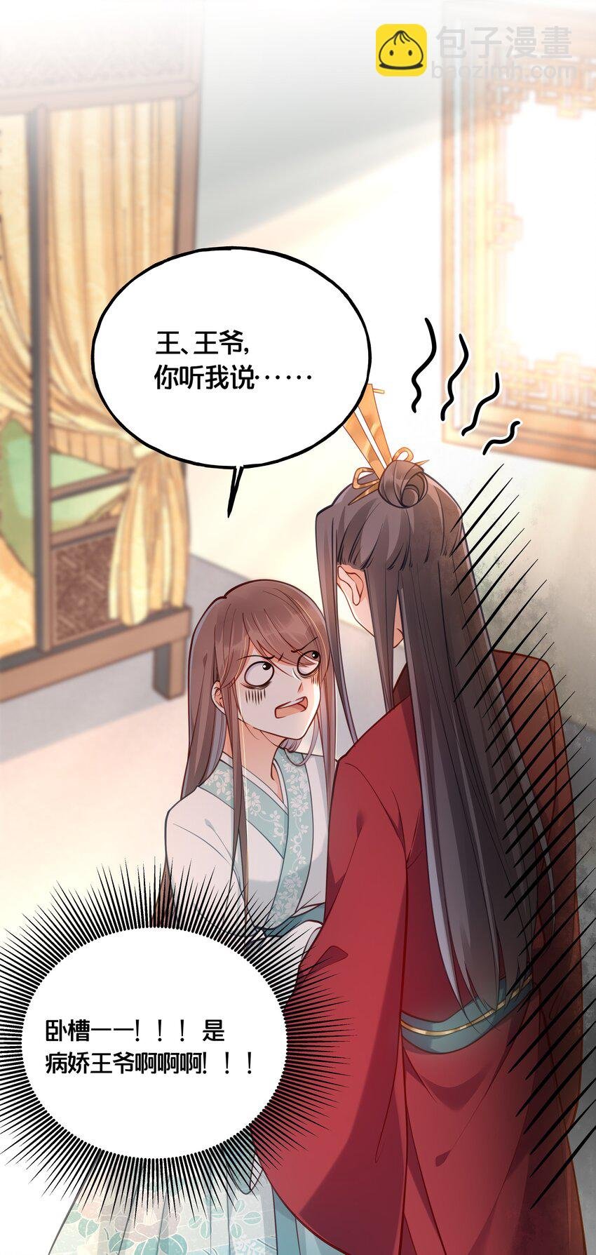 008 马伕还是夜香工