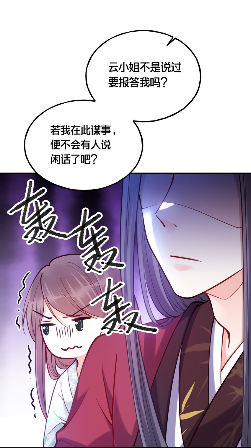 008 马伕还是夜香工