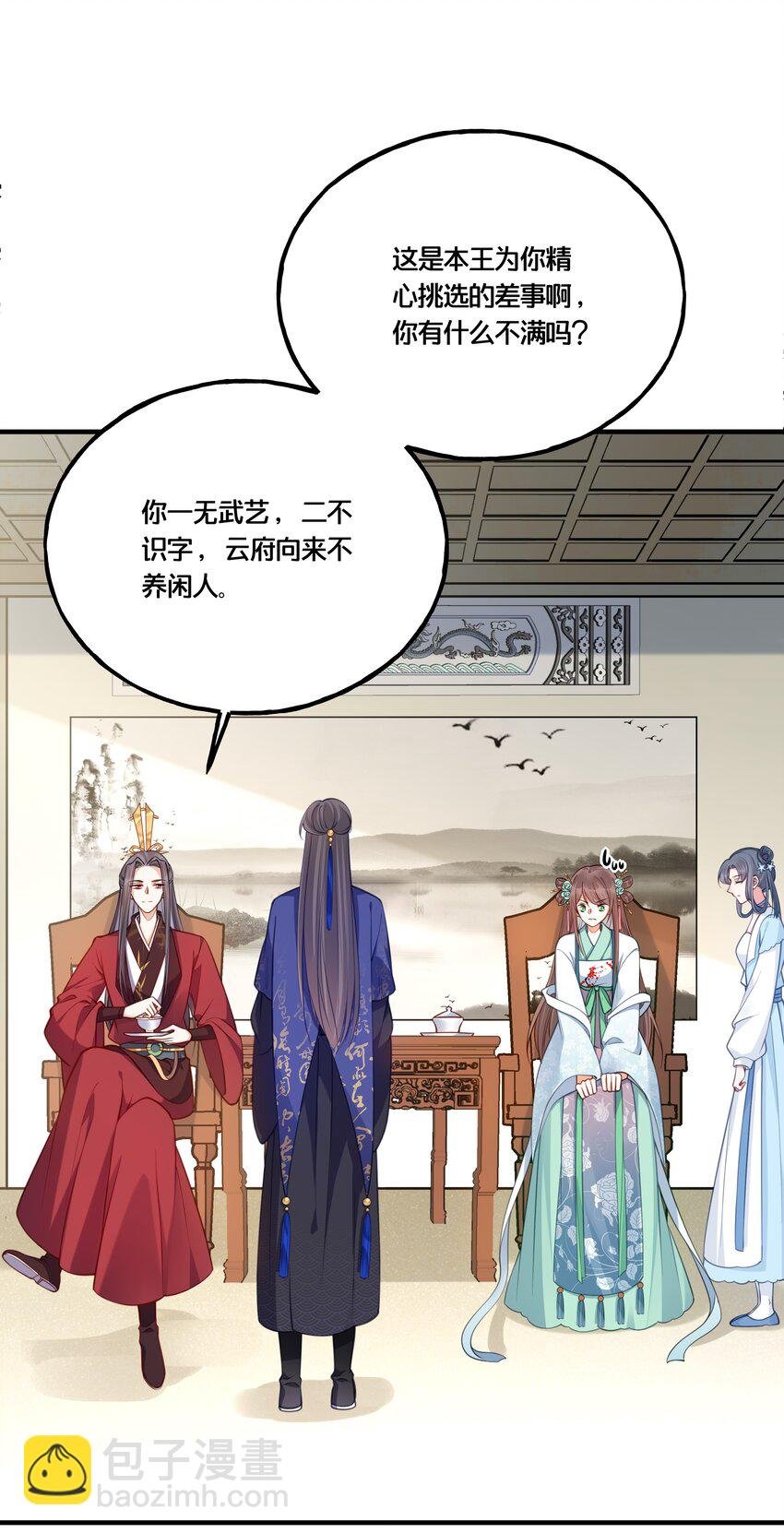 008 马伕还是夜香工