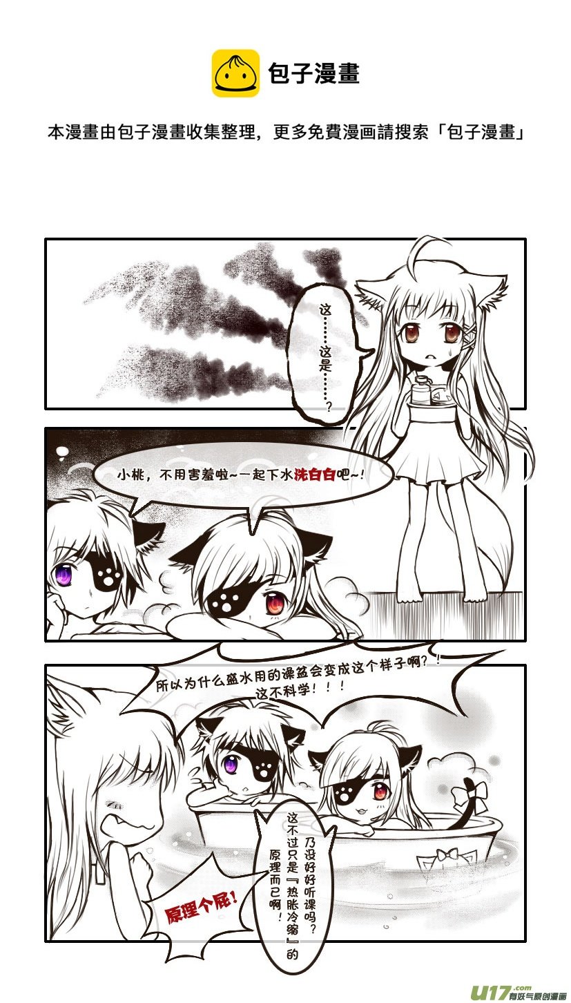 10.喵·第六话（上）