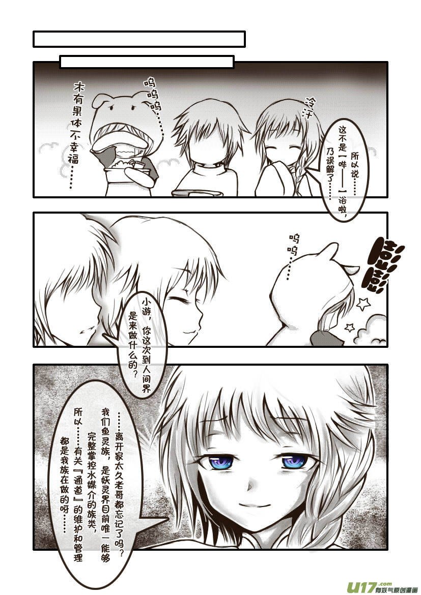 10.喵·第六话（上）