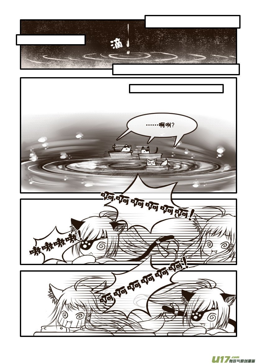 10.喵·第六话（上）