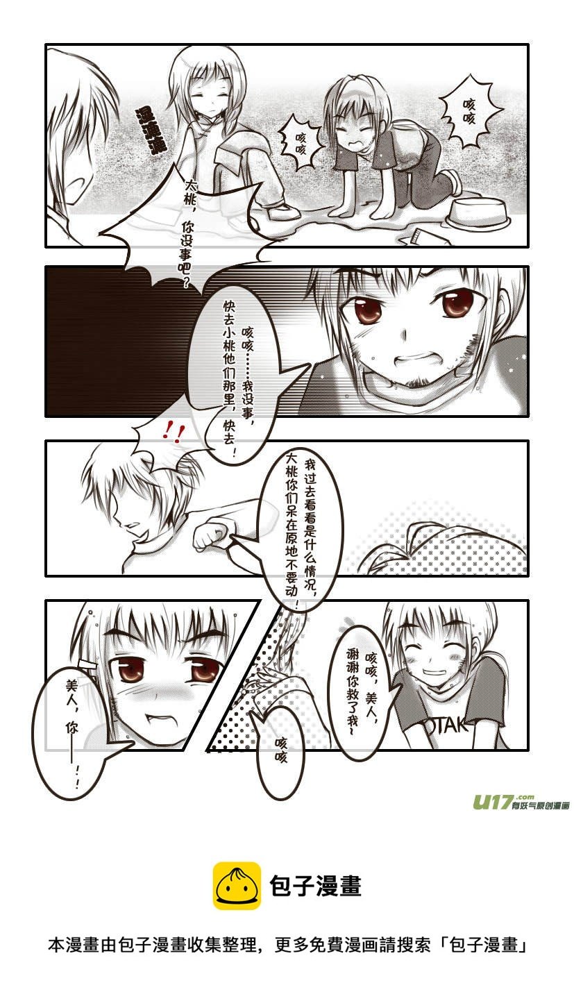 10.喵·第六话（上）