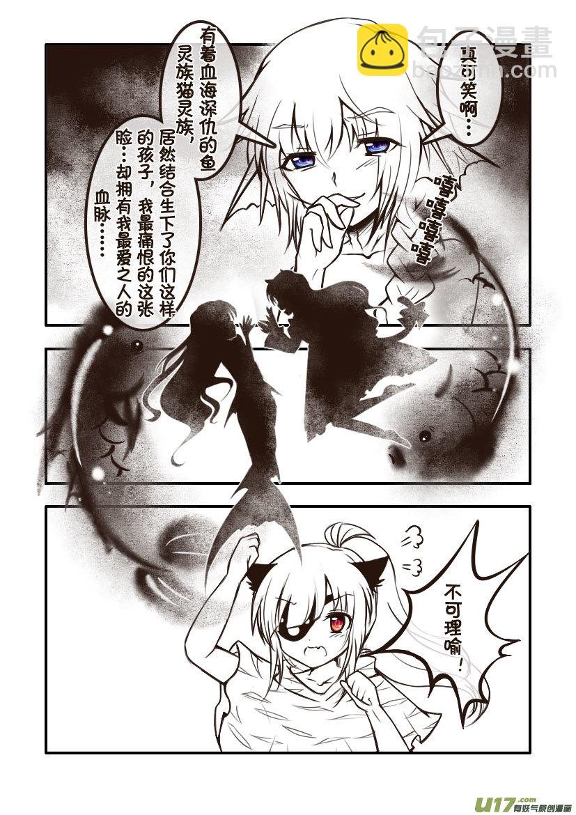 94.喵·第三十五话（4）