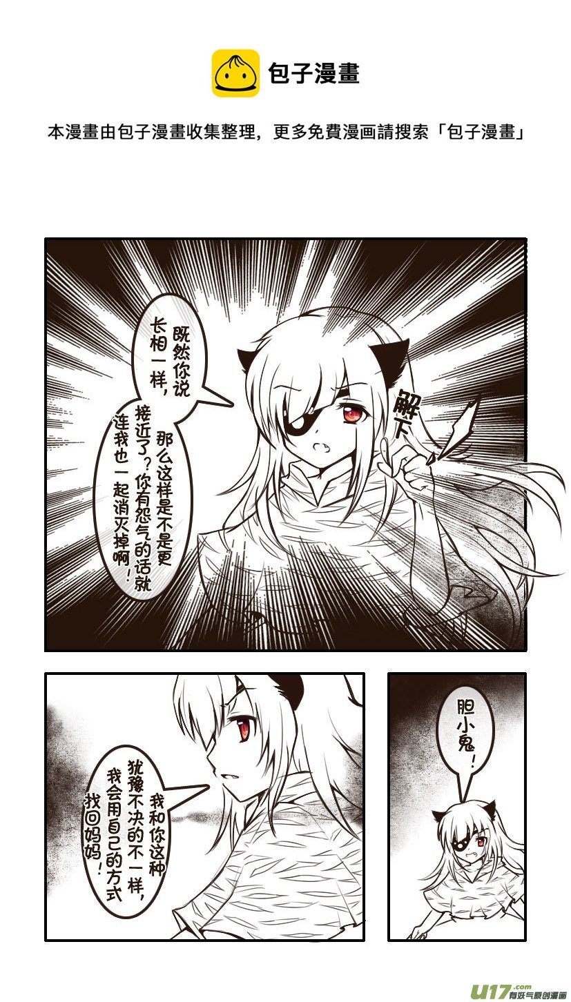 94.喵·第三十五话（4）