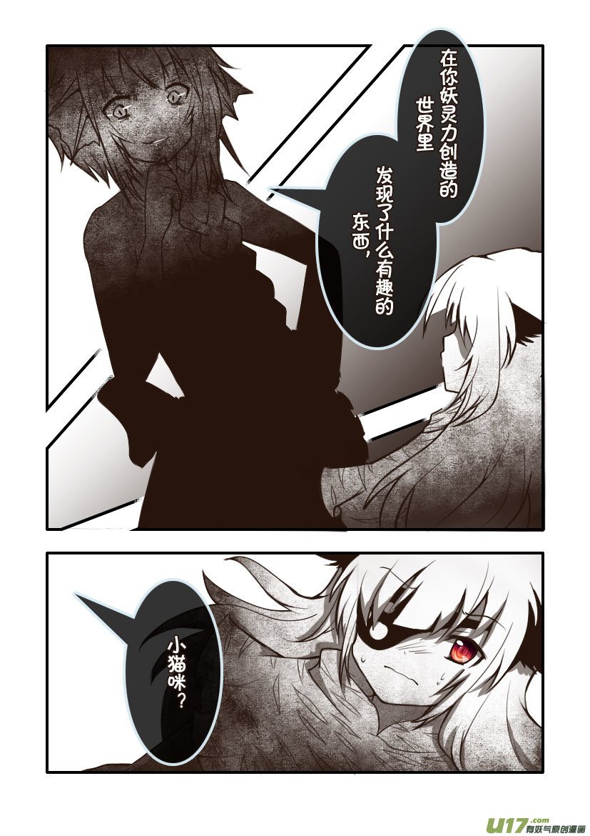 95.喵·第三十五话（5）