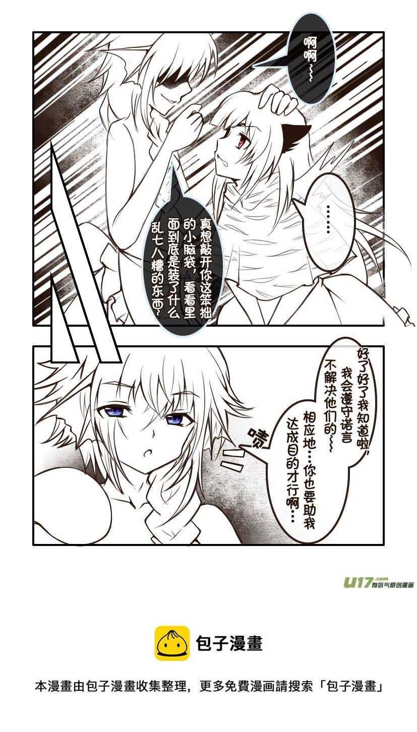 95.喵·第三十五话（5）