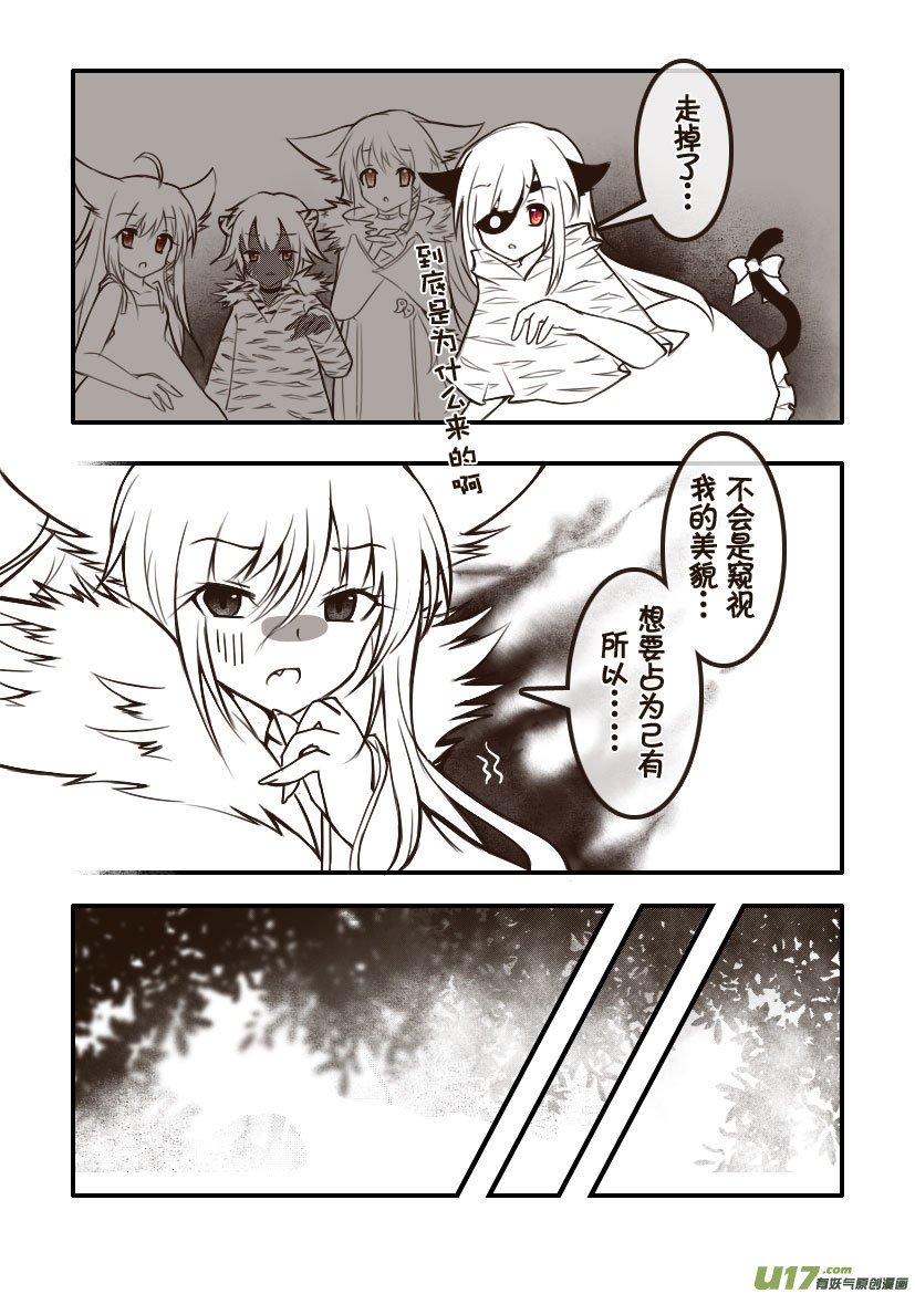 95.喵·第三十五话（5）