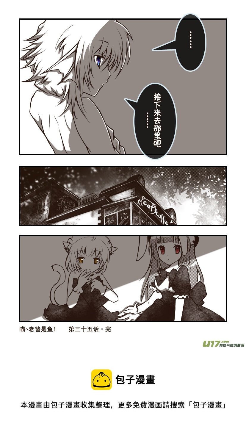 95.喵·第三十五话（5）