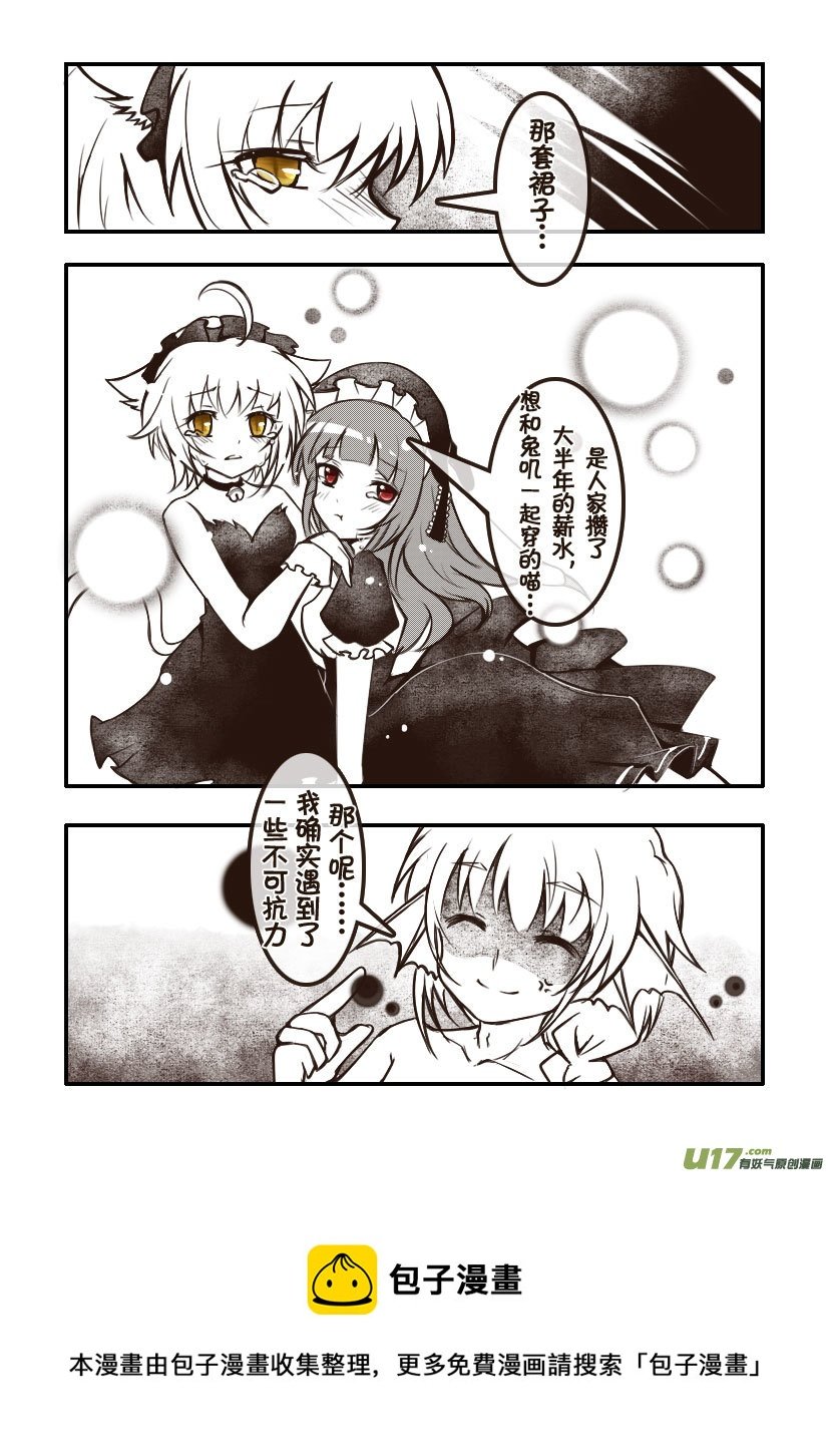 96.喵·第三十六话（1）