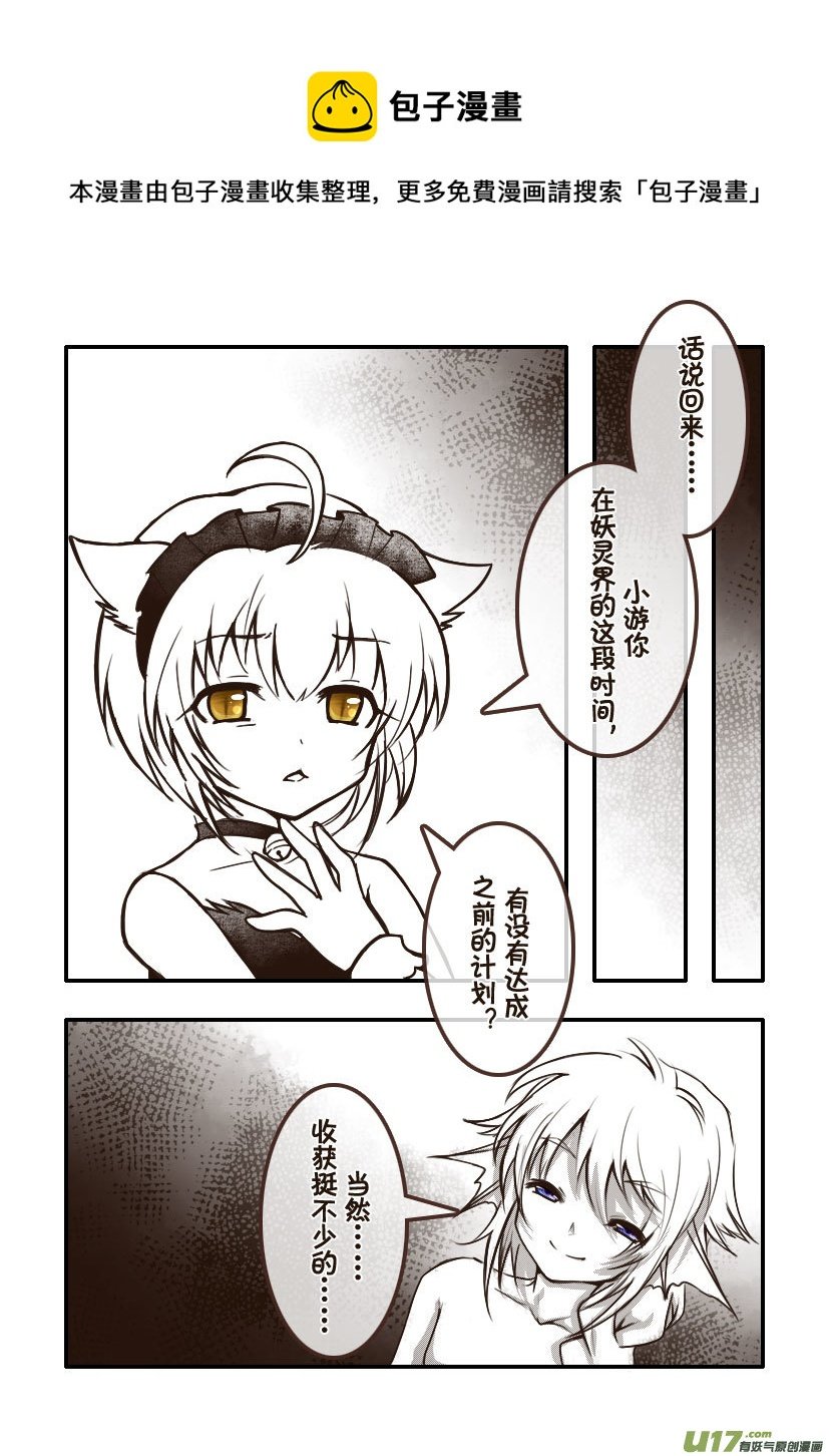 97.喵·第三十六话（2）