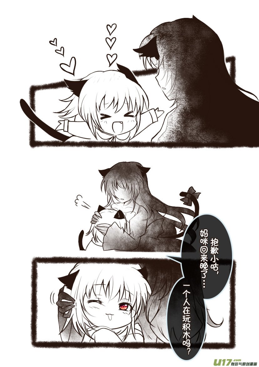 98.喵·第三十六话（3）