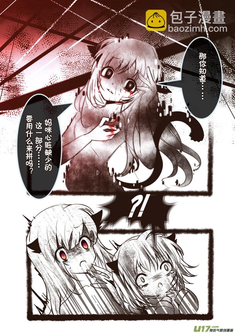 98.喵·第三十六话（3）