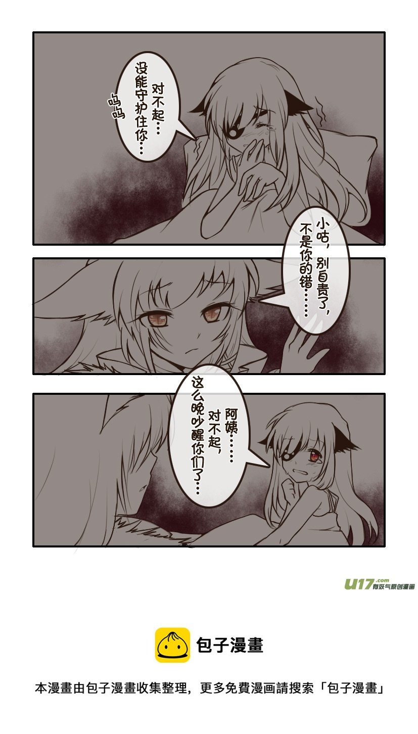 98.喵·第三十六话（3）