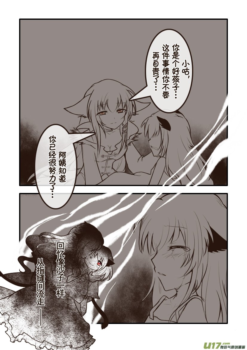 98.喵·第三十六话（3）