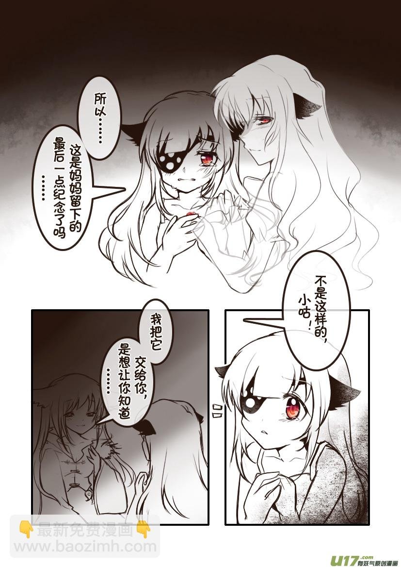 99.喵·第三十六话（4）