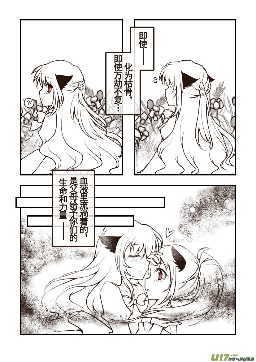 99.喵·第三十六话（4）