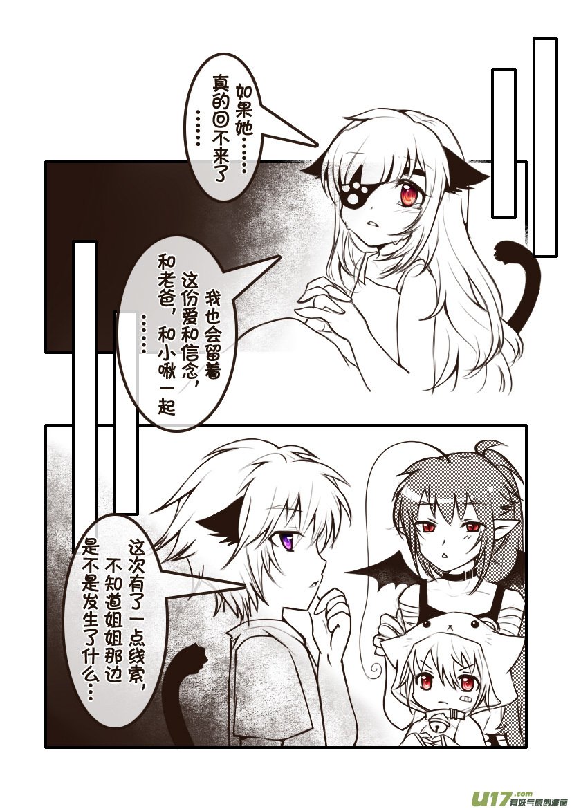 99.喵·第三十六话（4）