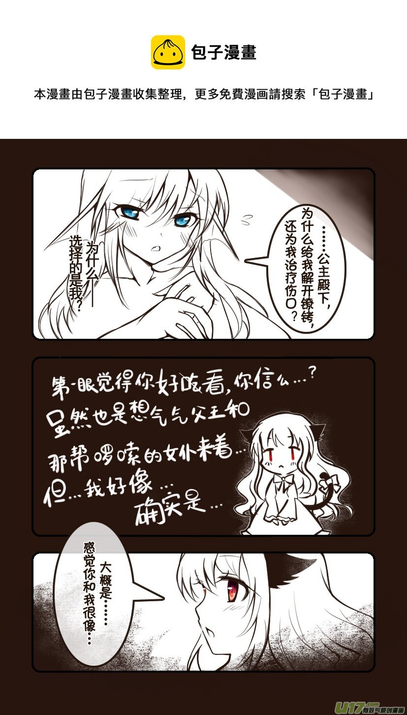100.喵·第三十六话（5）