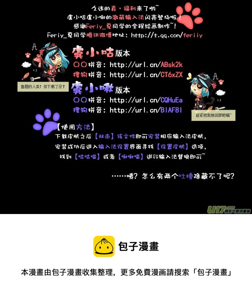 11.喵·第六话（下）