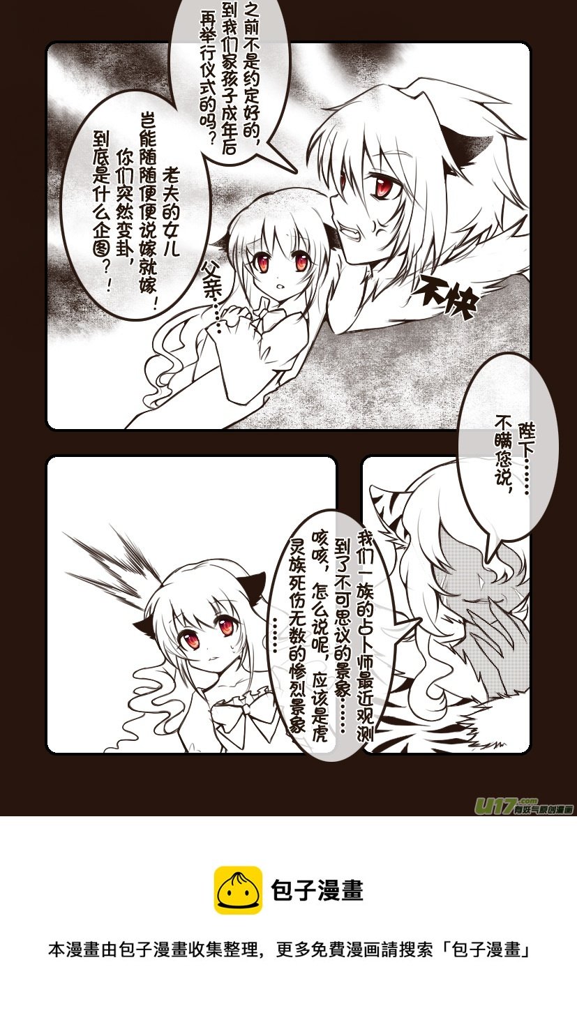 101.喵·第三十六话（6）