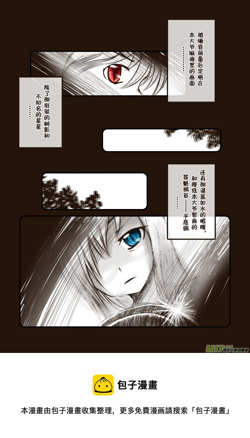 12.喵·第七话（上）