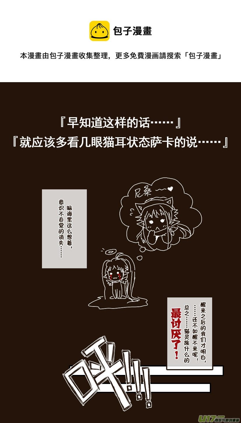 13.喵·第七话（下）＋人物设定章