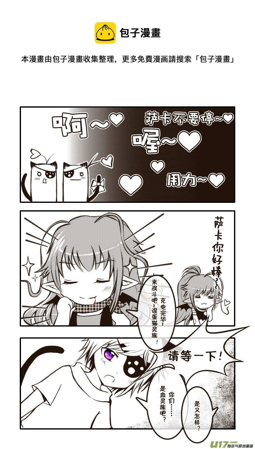 13.喵·第七话（下）＋人物设定章