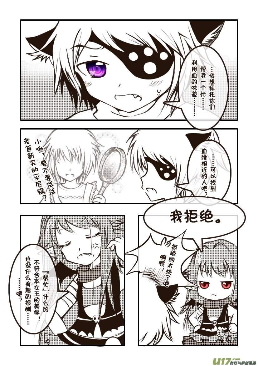 13.喵·第七话（下）＋人物设定章