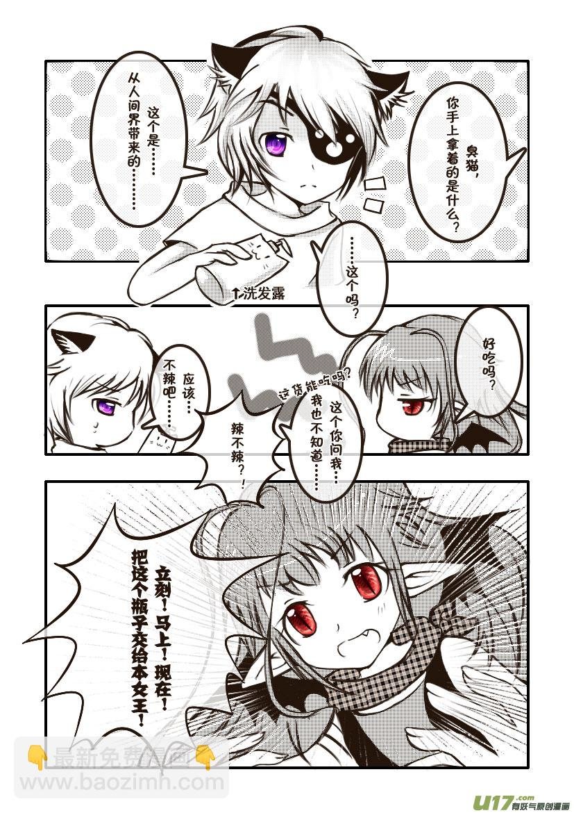 13.喵·第七话（下）＋人物设定章