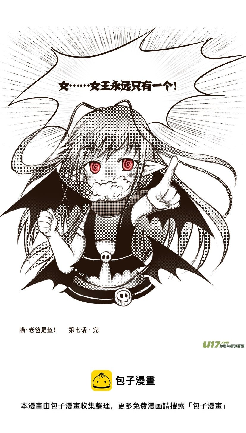 13.喵·第七话（下）＋人物设定章
